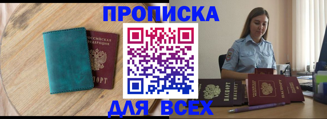 временная регистрация поиск в Котельниково