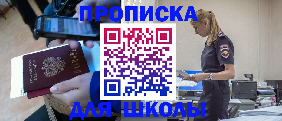 временная прописка в Котельниково