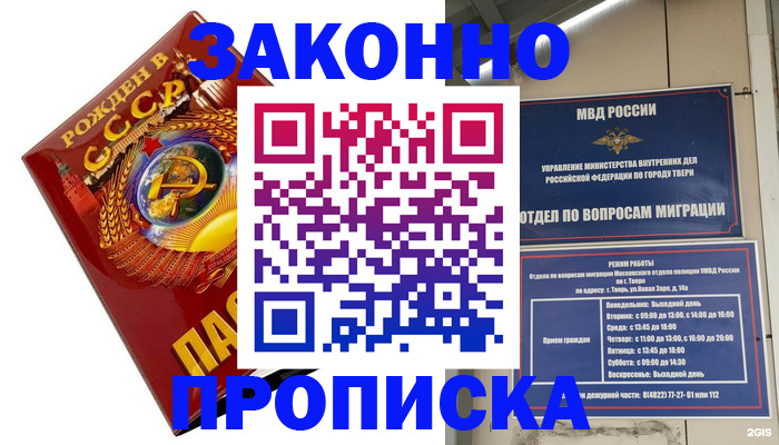 пропишу в квартире в Котельниково