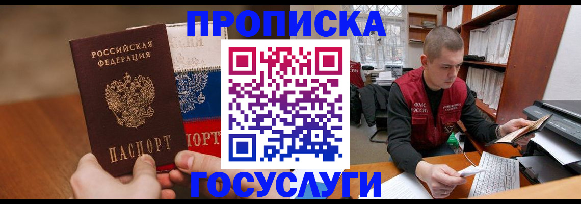 найти адрес прописки в Котельниково