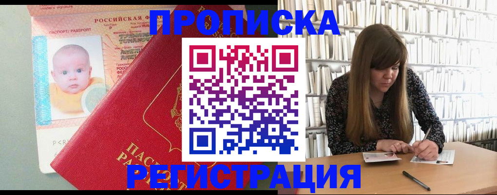 временная регистрация в Котельниково